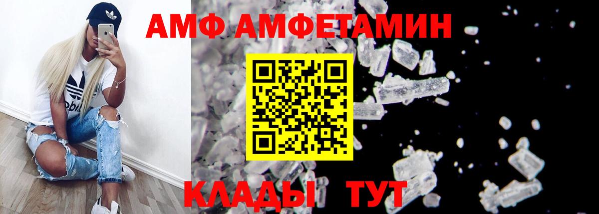 Амфетамин Premium  Вход с VPN  Обь 