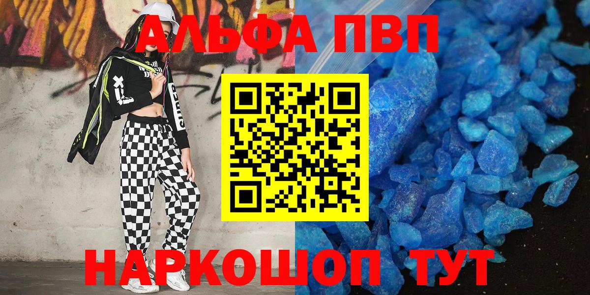 A PVP Crystall  A PVP крисы CK  Alpha PVP  Вход с VPN  Обь 