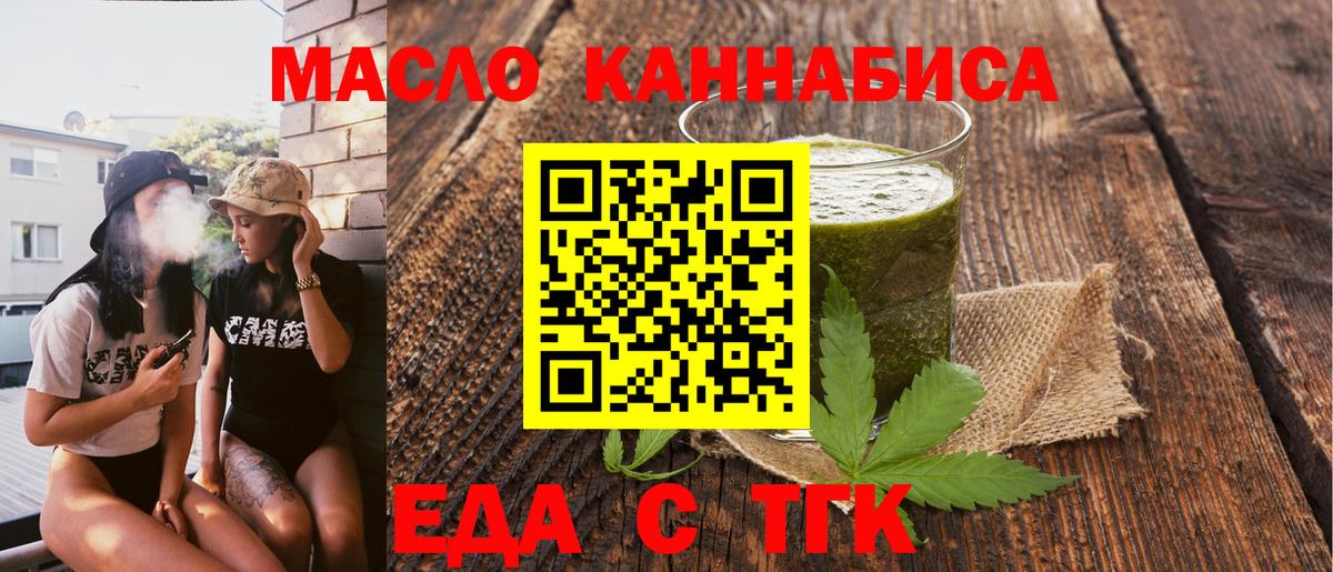 Печенье с ТГК марихуана  Вход с VPN  Обь 