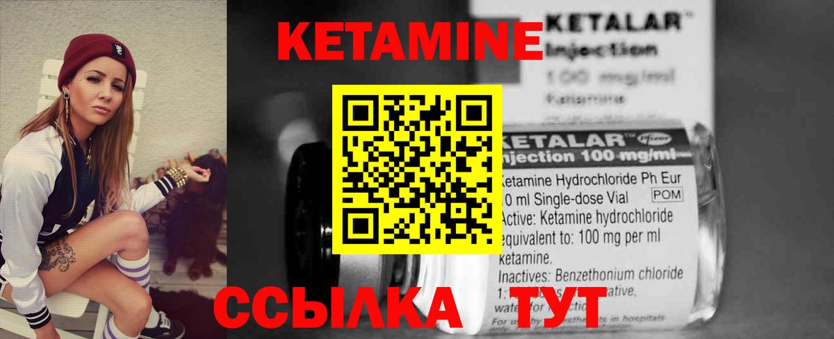 Обь  КЕТАМИН ketamine  Вход с VPN 