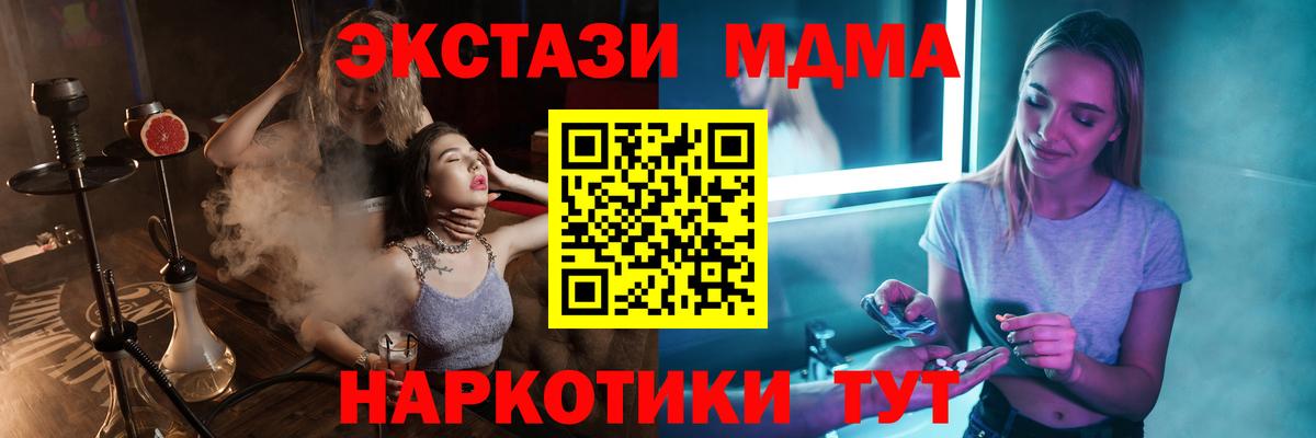 МДМА кристаллы  Вход с VPN  Обь  MDMA  MDMA молли 