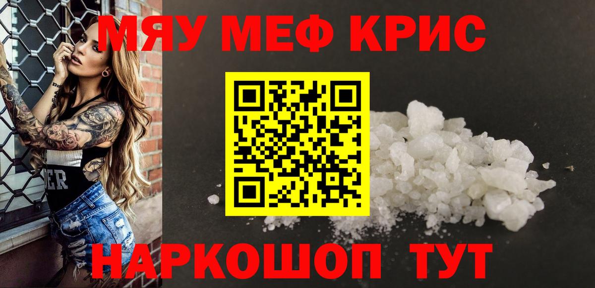 Мефедрон VHQ  Вход с VPN  Обь 