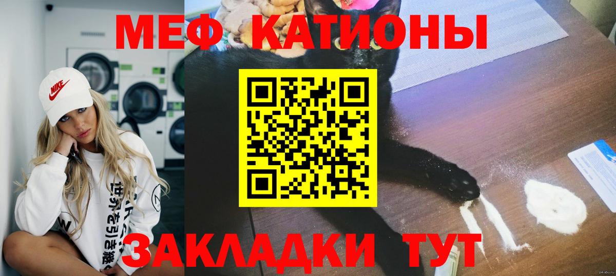 Мефедрон Обь
