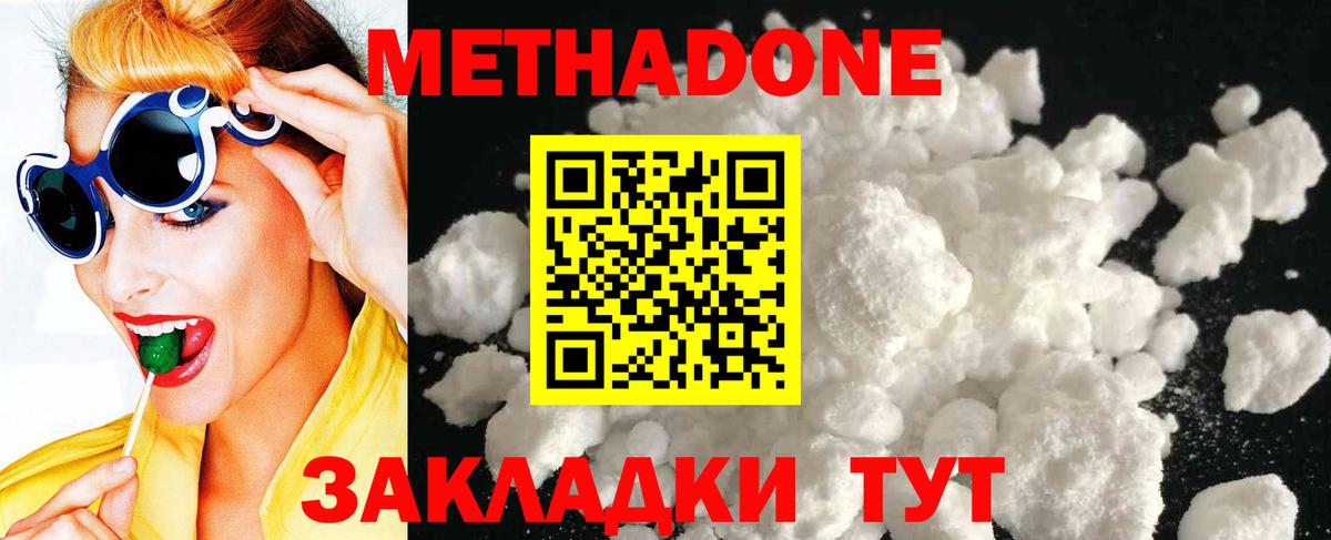 Метадон кристалл  Вход с VPN  Обь 