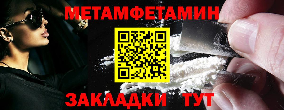 Первитин Methamphetamine  Первитин Methamphetamine  Обь  Вход с VPN 