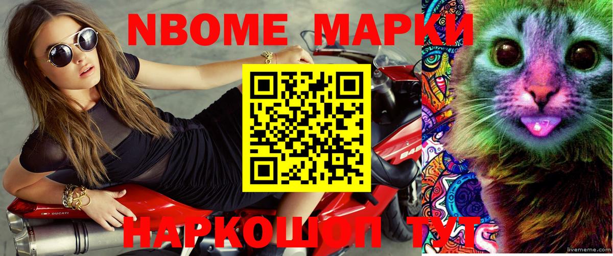 цены наркотик  Марки 25I-NBOMe 1,5мг  Вход с VPN  Обь 