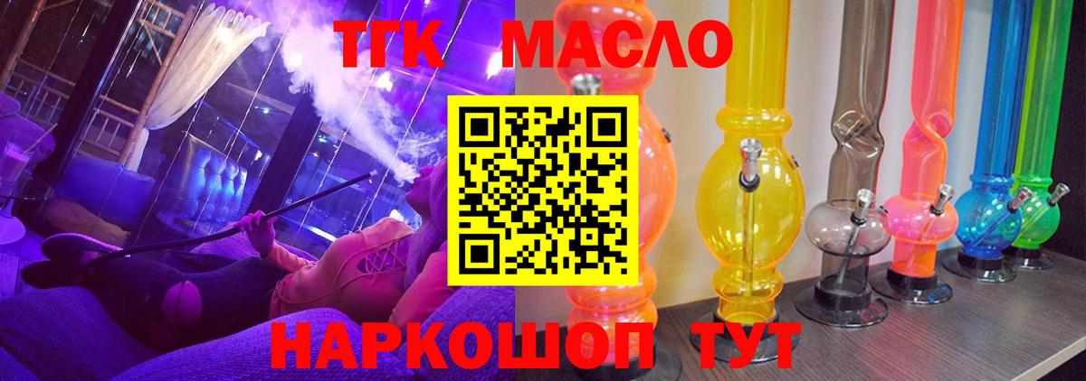 Дистиллят ТГК жижа  ТГК вейп с тгк  Вход с VPN  Обь 